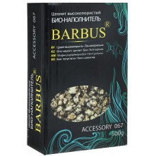 Barbus Цеолит Высокопористый 500 г.