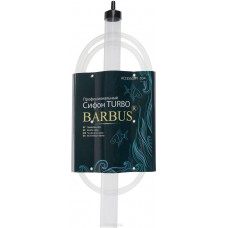 Barbus Turbo Сифон 