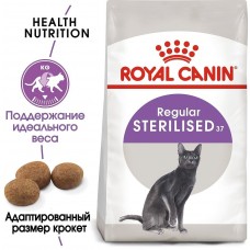 Royal Canin Sterilised