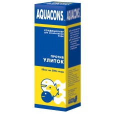 Aquacons против улиток  50 мл