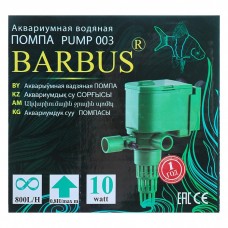 Barbus Помпа Pump 003