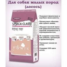 Unica Classe Adult Mini Tonic (Лосось) Сухой корм для активных собак малых пород